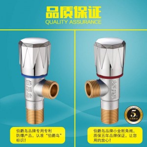 伯爵鸟小金刚全铜防爆三角阀（H01）