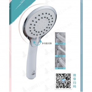 淋浴花洒套装 手持花洒龙头组套 多功能手持喷头SP-102