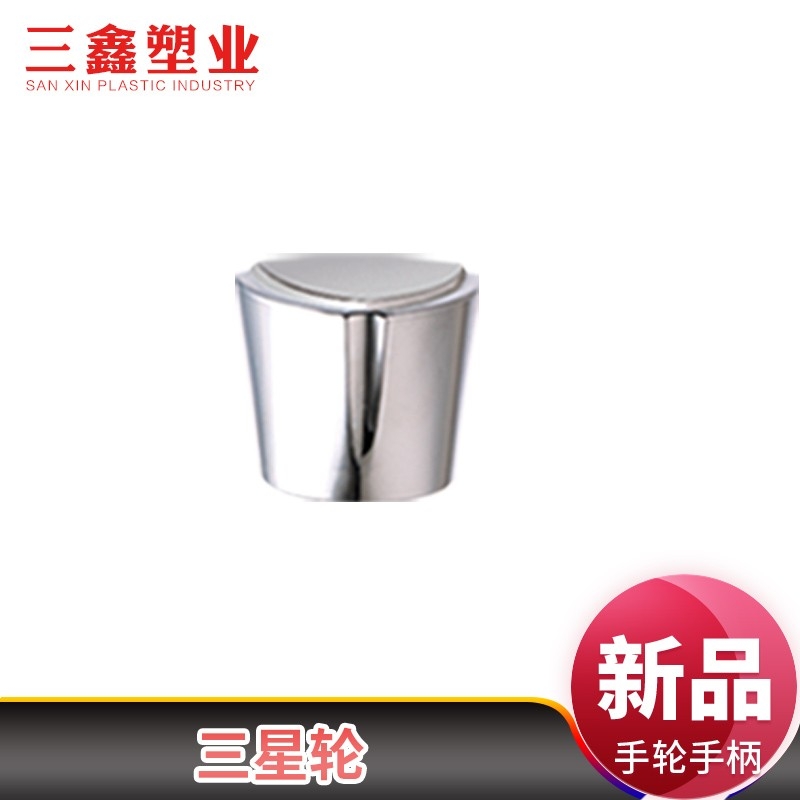 三星轮卫浴龙头配件手柄手轮把手配件开关