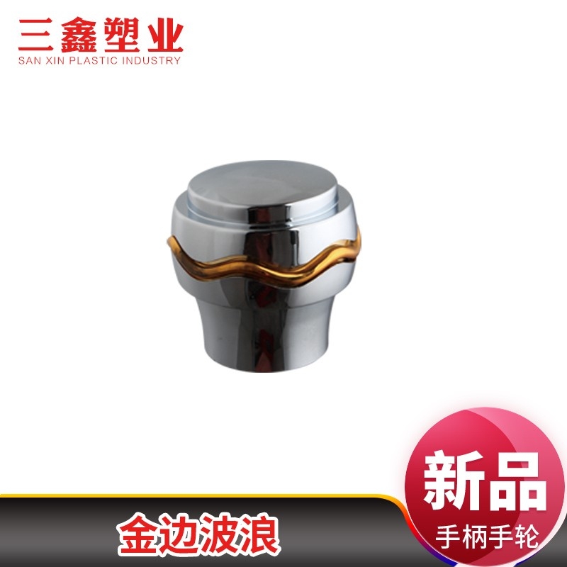 金边波浪快开水龙头卫浴维修配件手轮手柄