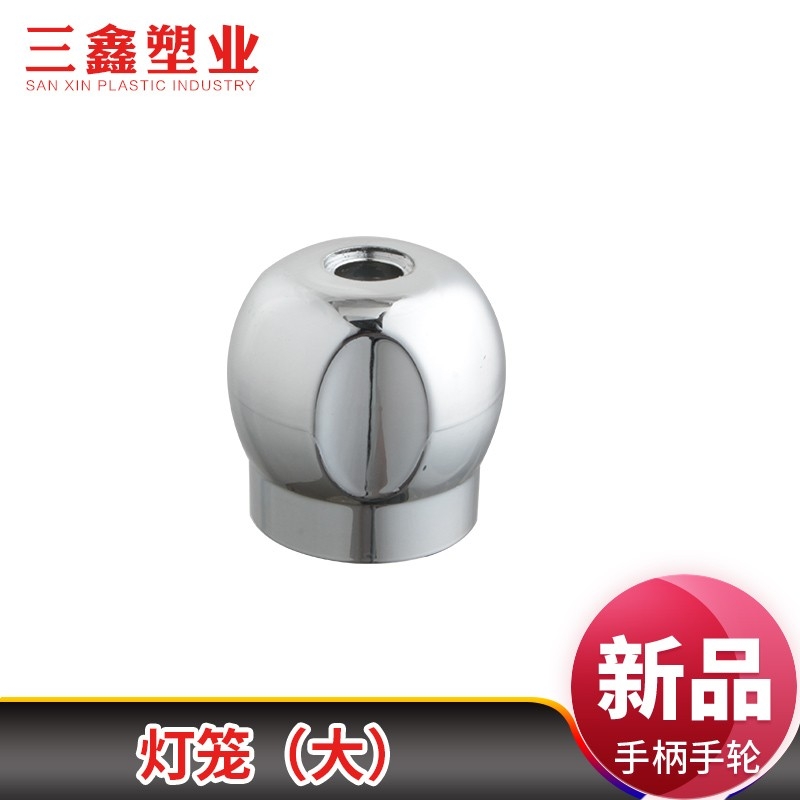 灯笼轮手柄手轮把手配件加厚开关卫浴龙头配件