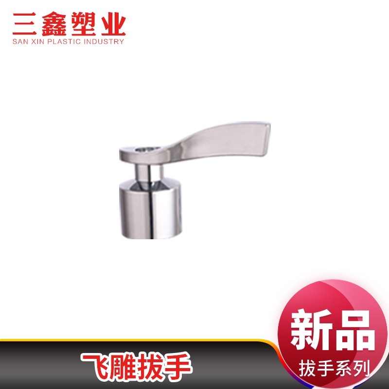 飞雕拔手手柄台盆厨房龙头拔手旋钮开关水龙头