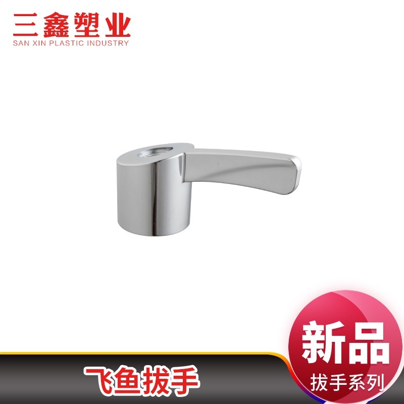 飞鱼拔手手柄台盆厨房龙头拔手旋钮开关