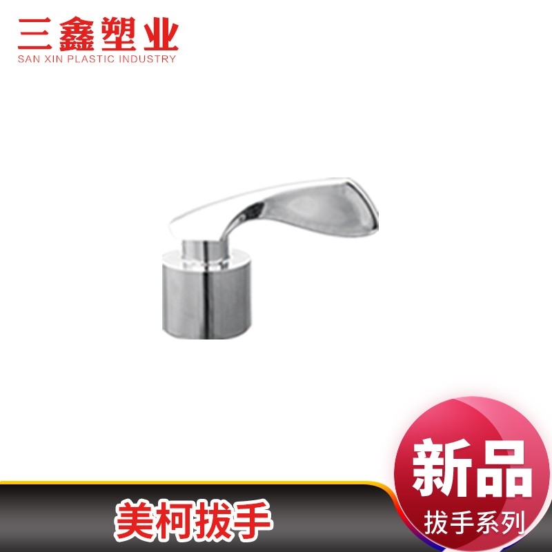 美柯拔手旋钮开关手柄台盆厨房龙头拔手